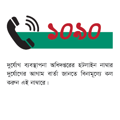 Department of Disaster Management